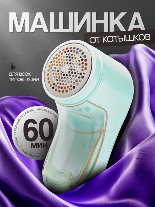 Tuklar olib tashlash uchun mashina - 