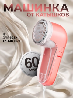 Розовый