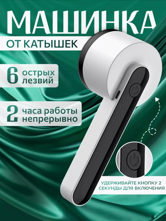 Tuklar olib tashlash uchun mashina - 
