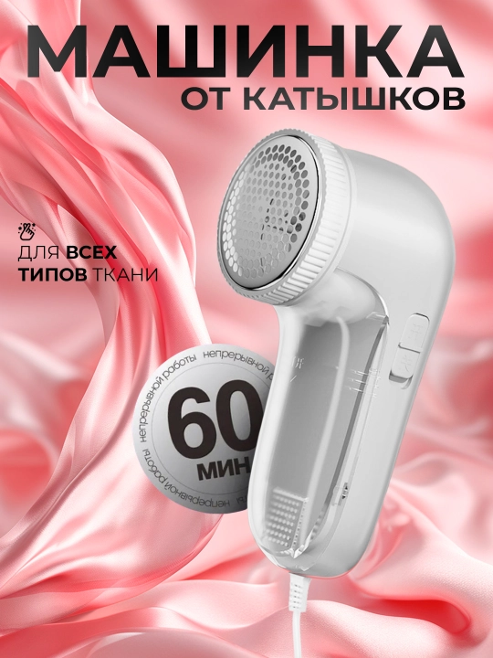 Tuklar olib tashlash uchun mashina - 