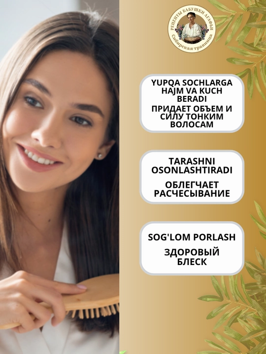 Quruq, shikastlangan, bo‘yalgan sochlar uchun Рецепты бабушки Агафьи soch balzami, 500 ml