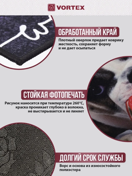 Коврик Vortex Velur, влаговпитывающий "Щенок", 40 * 60 см