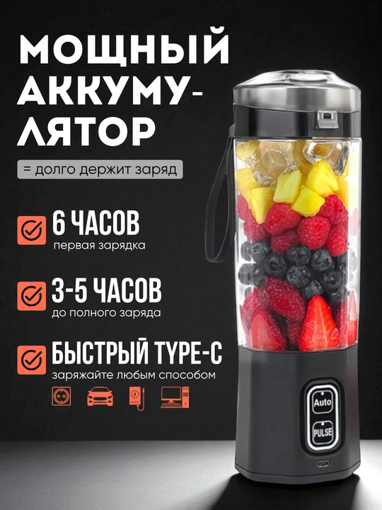 Portativ blender, qo‘l mini-sheykeri, 3 tasi 1 da, smuzi tayyorlash uchun, kuchli, 600 ml