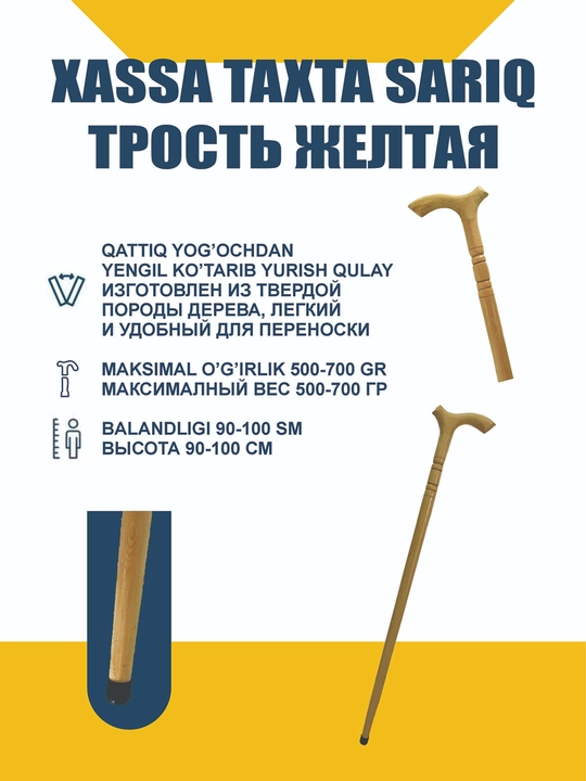 Деревянная трость для ходьбы, с удобной ручкой