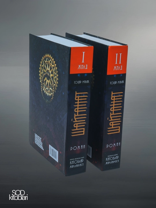 Шайтанат, 1-2-3, 4-5 кисмлар, Тохир Малик, туплам 2 та жилдда