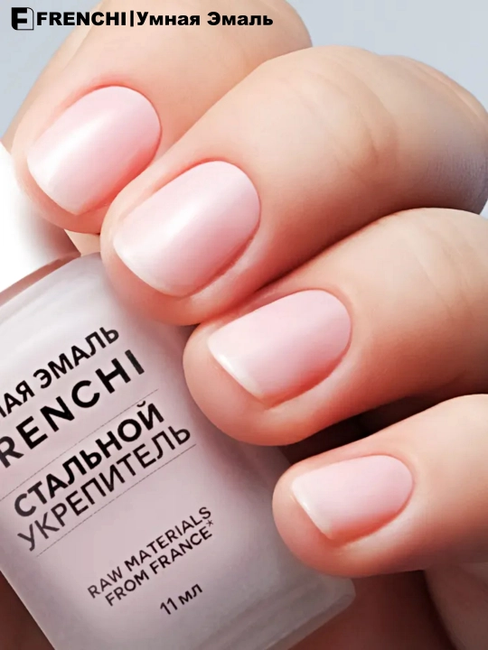 Лак для ногтей FRENCHI, без лампы,cтальной укрепитель, для укрепления ногтей, розовый,11мл