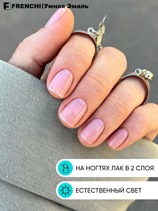 Лак для ногтей FRENCHI, без лампы,cтальной укрепитель, для укрепления ногтей, розовый,11мл