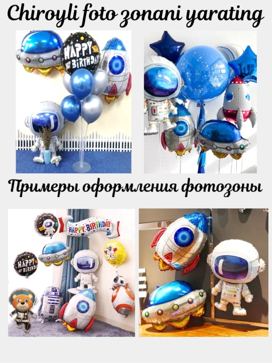 Большой фольгированный шар, для детского праздника, шарики на день рождения, фотозоны