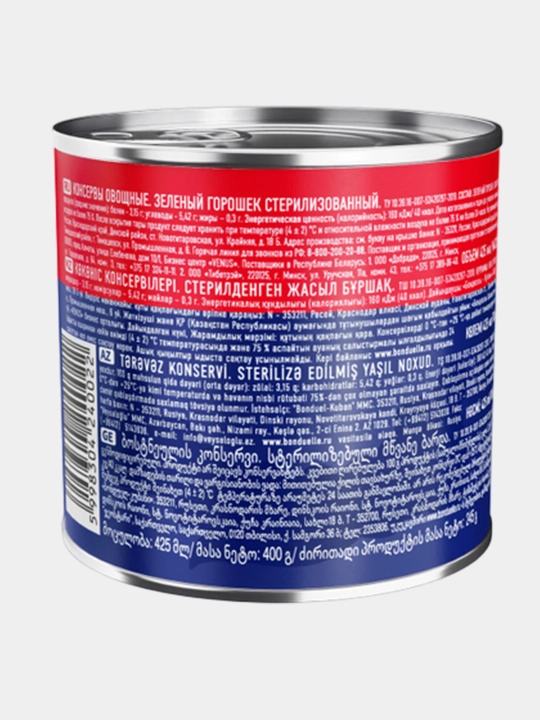 Yashil no'xat "Globus", 400 g