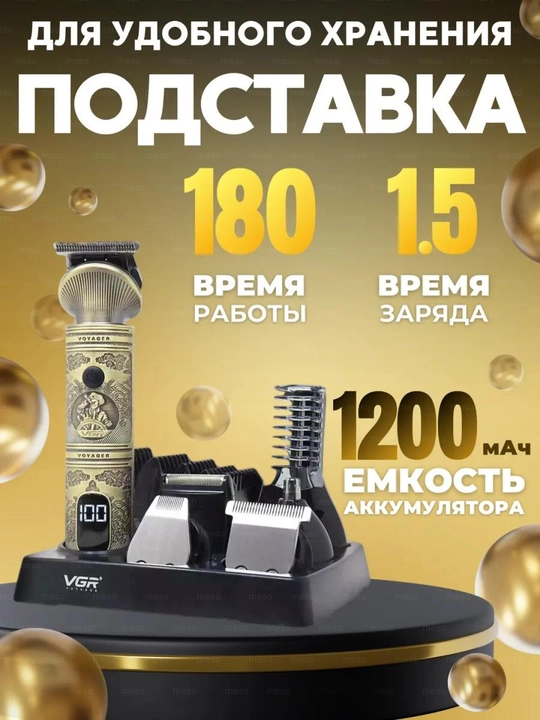 Машинка для стрижки волос, для бритья, триммер, профессиональная VGR V-102, 106, 107, 117