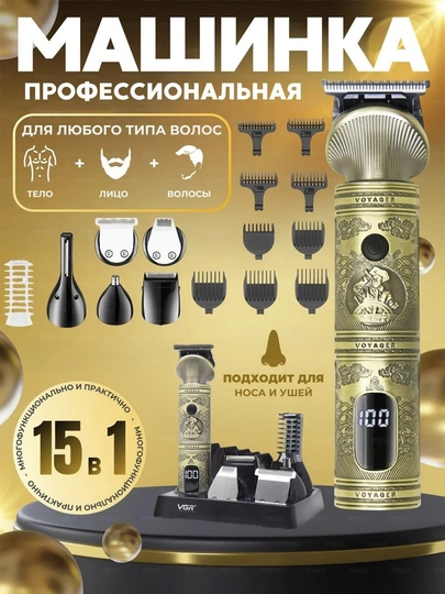 Профессиональная машинка для стрижки, для бритья, триммер, VGR V-102, 106, 107, 117 — MESO-VGRV107-КОРИЧН