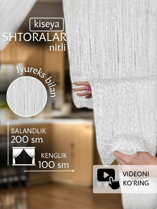 Нитяные шторы лапша, кисея, тюль, занавеска, для зала, кухни, спальни, на дверь, окно, 100х200 - 