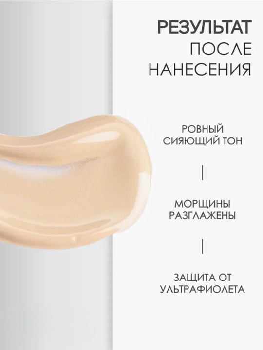Тональный крем для лица  Paese Long Cover Fluid, увлажняющий, 30 мл