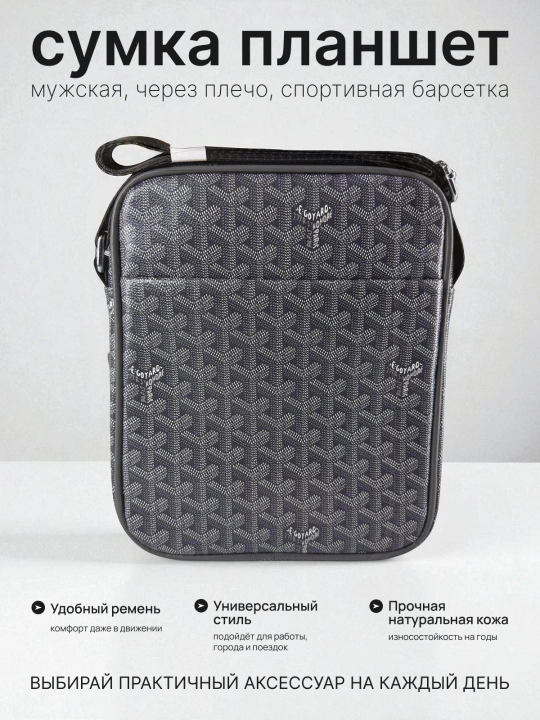 Мужская сумка через плечо, водонепроницаемая, сумка планшет, GOYARD