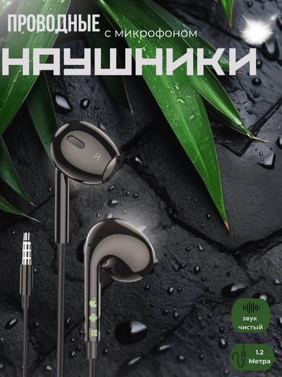 Проводные наушники, для компьютера и телефона, с микрофоном и дополнительным вакуумом,