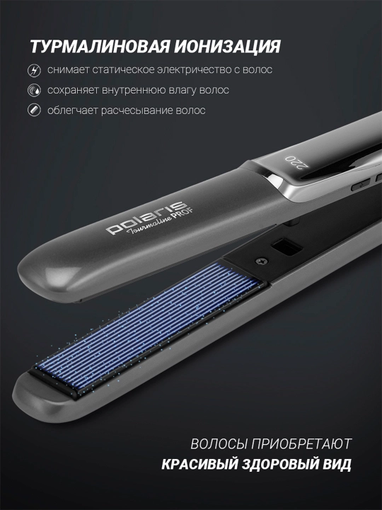 Щипцы для моделирования Polaris PHSS 2098TTi Tourmaline PROF, Графитовый/металлик