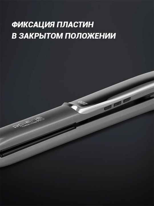 Щипцы для моделирования Polaris PHSS 2098TTi Tourmaline PROF, Графитовый/металлик