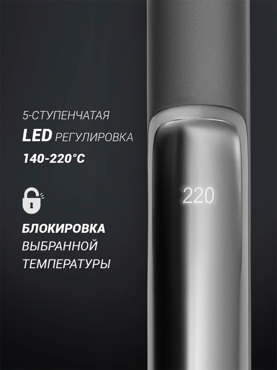 Щипцы для моделирования Polaris PHSS 2098TTi Tourmaline PROF, Графитовый/металлик