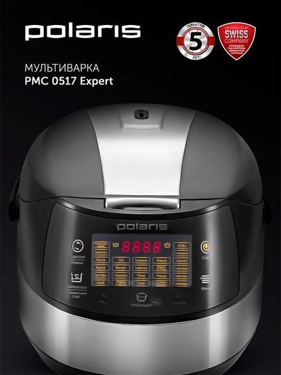 Мультиварка  PMC 0517 Expert Черный POLARIS CN - 