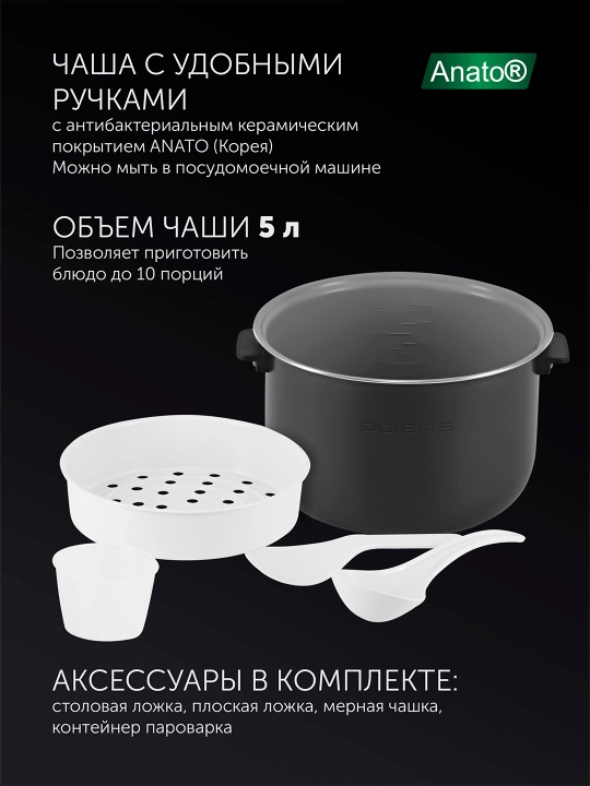 Multivark PMC 0517 Expert Black POLARIS CN
