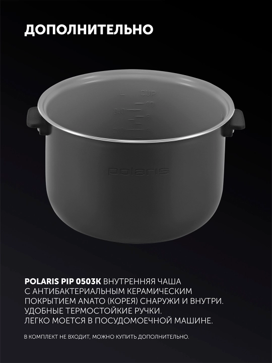 Multivark PMC 0517 Expert Black POLARIS CN