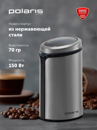 Кофемолка электрическая Polaris PCG 0815A для кофе, нержавеющая сталь — POLARIU-P1AAA34