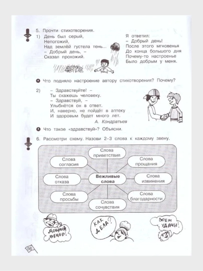 Юным умникам и умницам 1, 2, 3, 4 класс Рабочая тетрадь часть 1-2  О. А. Холодова