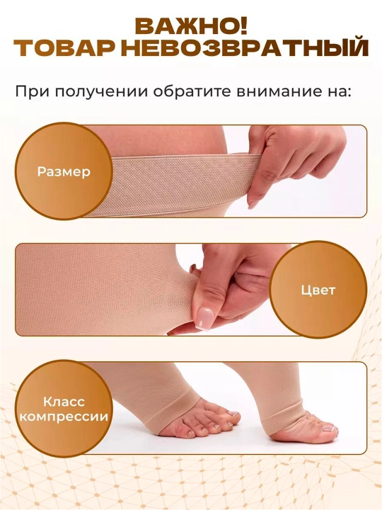 Antivarikoz golflar, kompression paypoqlar, ochiq tumshuqli, 1 juft