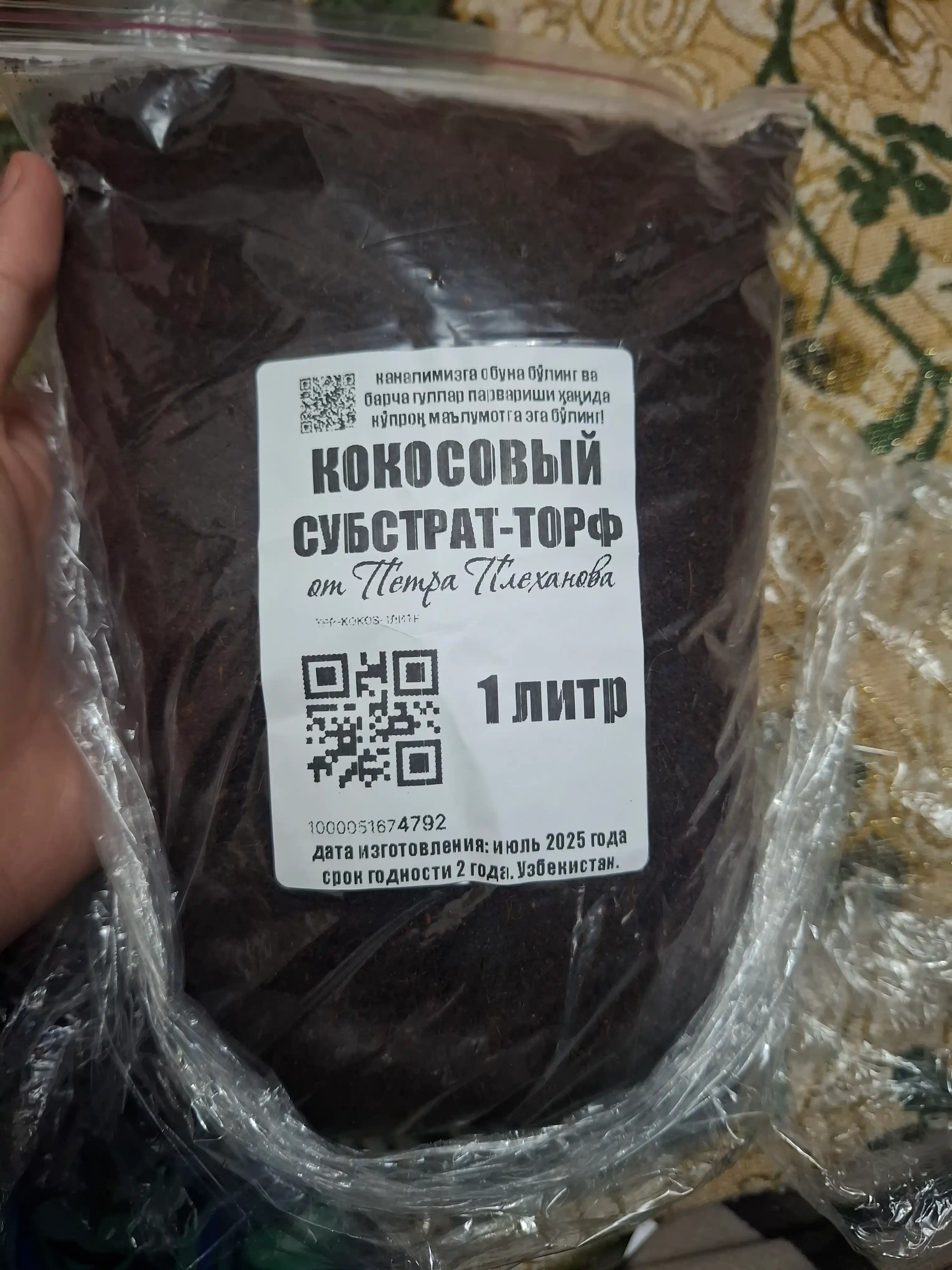 Кокосовый субстрат торф от Петра Плеханова размоченный, чистый, измельченный, для улиток