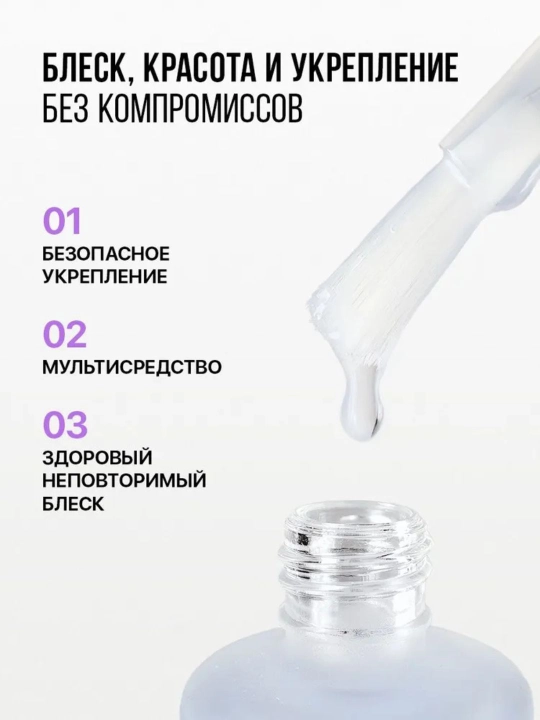 FRENCHI, прозрачный лак для ногтей, для ногтей серии "Бриллиантовое покрытие", 11 мл