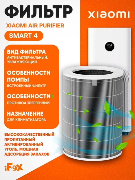 Фильтр для очистителя воздуха Xiaomi Elite, 4 Pro, 4 Lite, 4 Compact, Mijia 6, Evaporative