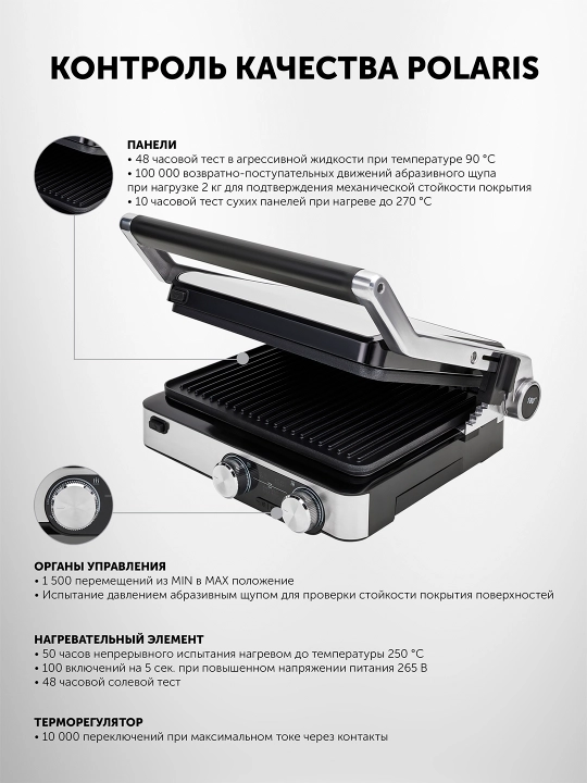Gril PGP 2302D Silver POLARIS