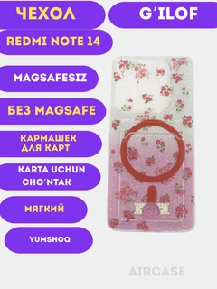 Багровый