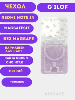 Сиреневый