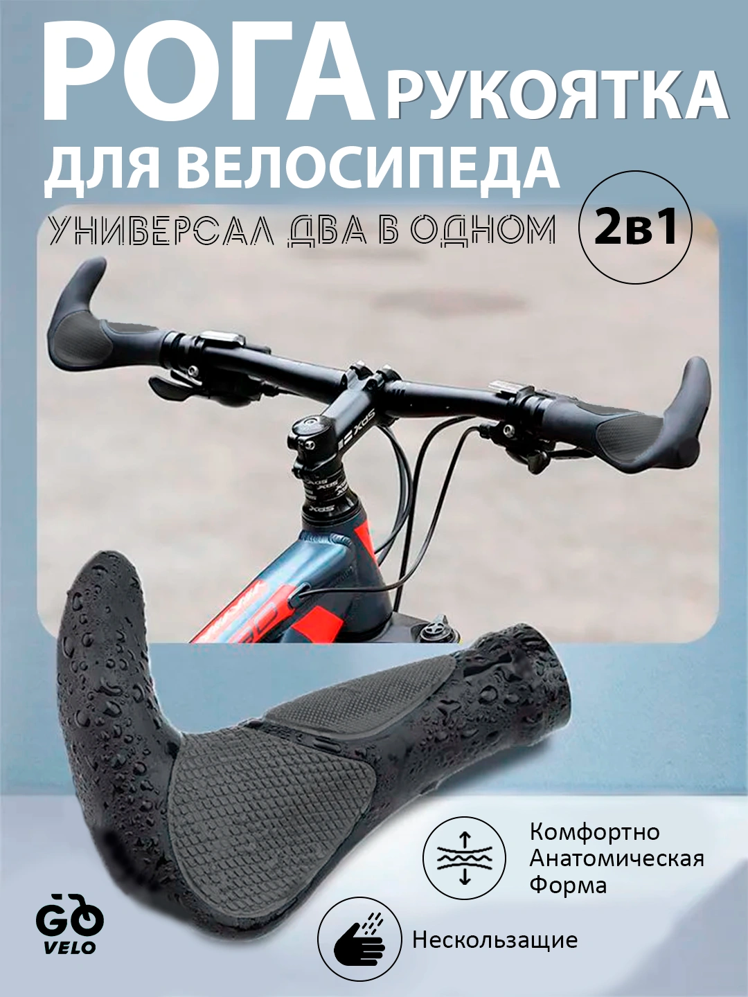 Velosiped tutqichlari