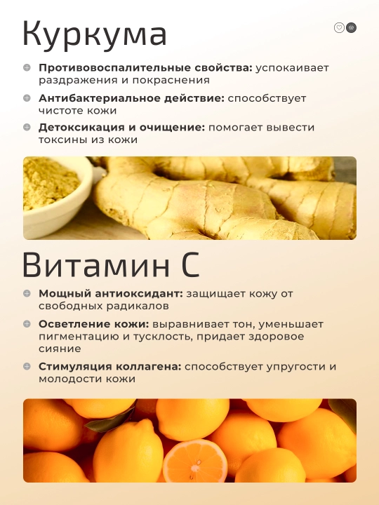 Kurkuma va C vitamini bilan badan va yuz uchun oqartiruvchi skrab