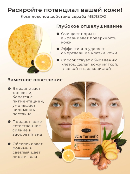 Kurkuma va C vitamini bilan badan va yuz uchun oqartiruvchi skrab