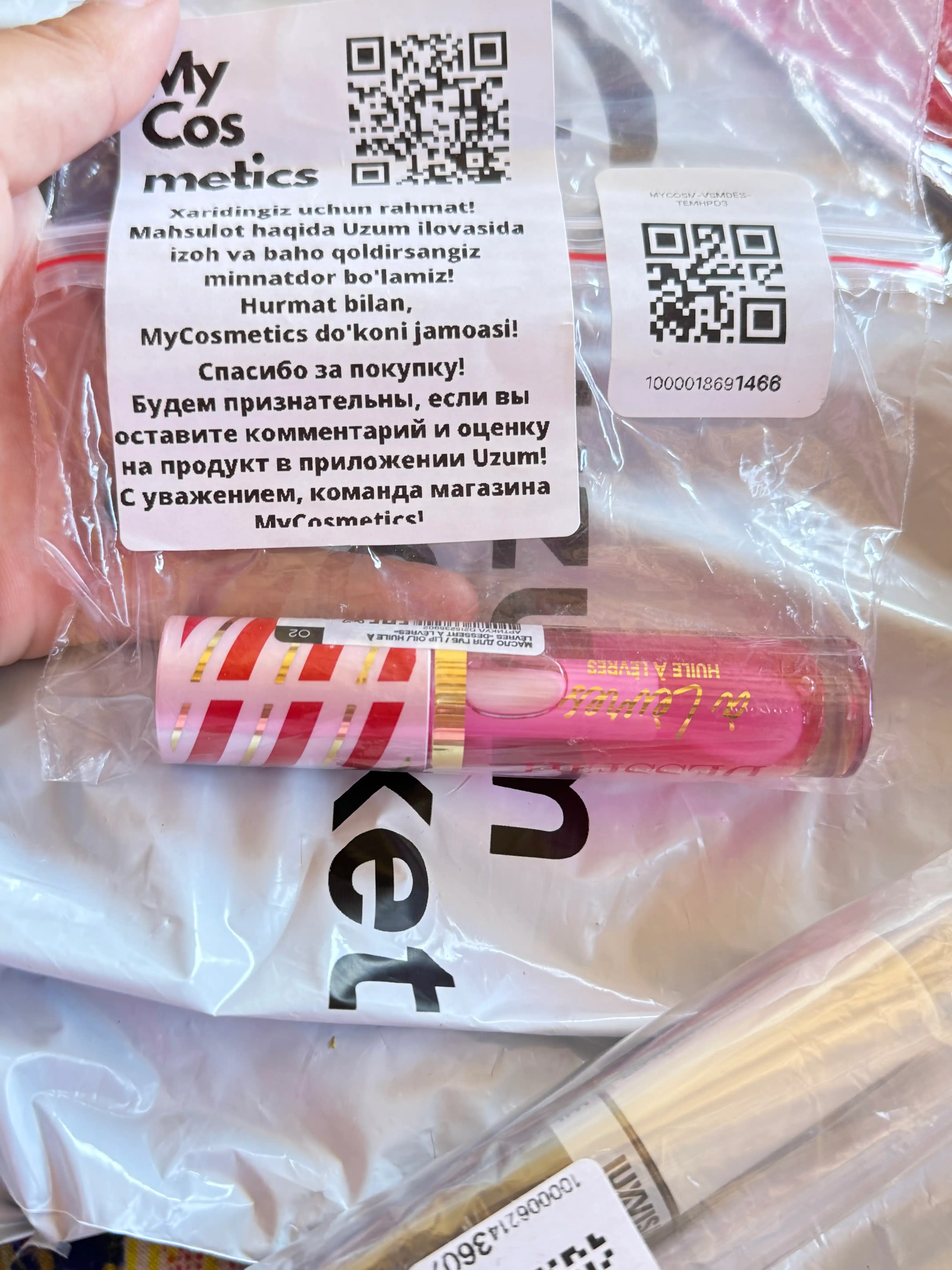 Масло блеск для губ Dessert a Levres