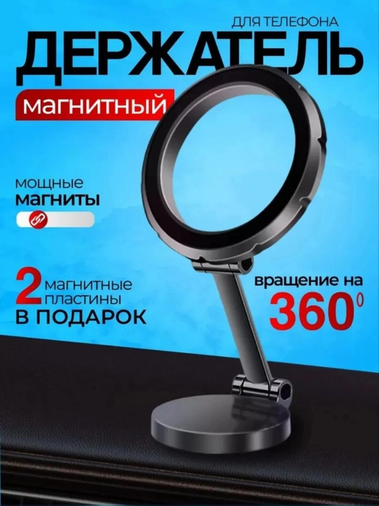 Держатель для телефона, Holder, в машину