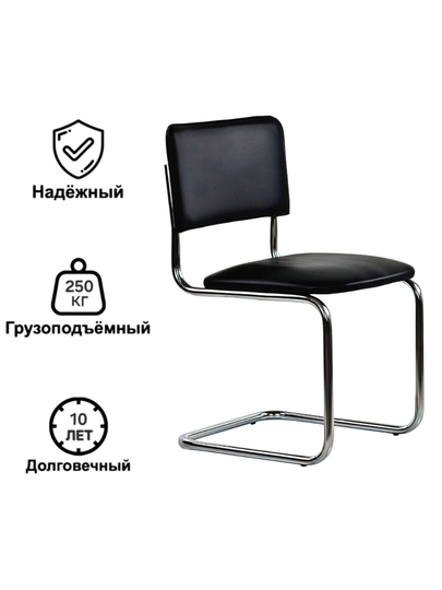 Стул Silvia, для дома, офиса, учёбы и работы, комбинированная эко кожа, до 250 кг — DURBEK-DURSILV