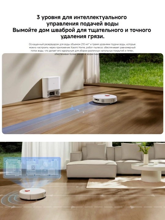 Робот пылесос Xiaomi Robot Vacuum H40 EU