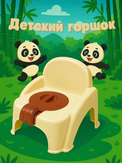 Молочный