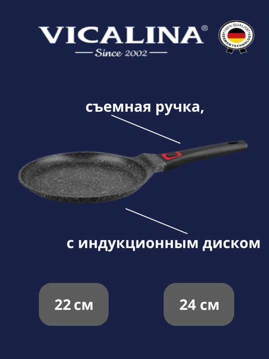 Tova, blinnitsa granit qoplama, olinadigan tutqichli, barcha turdagi pechlar uchun - 