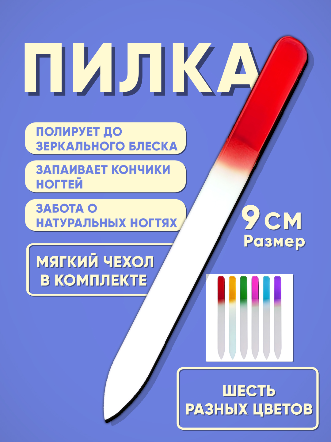 Tirnoqlar, sayqallash, manikyur uchun professional nano shisha arra - 