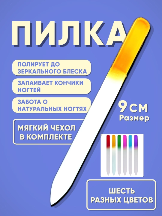 Tirnoqlar, sayqallash, manikyur uchun professional nano shisha arra - 