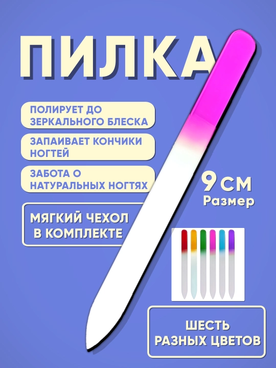 Tirnoqlar, sayqallash, manikyur uchun professional nano shisha arra - 
