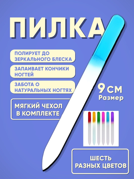 Tirnoqlar, sayqallash, manikyur uchun professional nano shisha arra - 