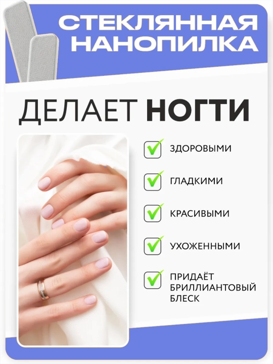 Tirnoqlar, sayqallash, manikyur uchun professional nano shisha arra