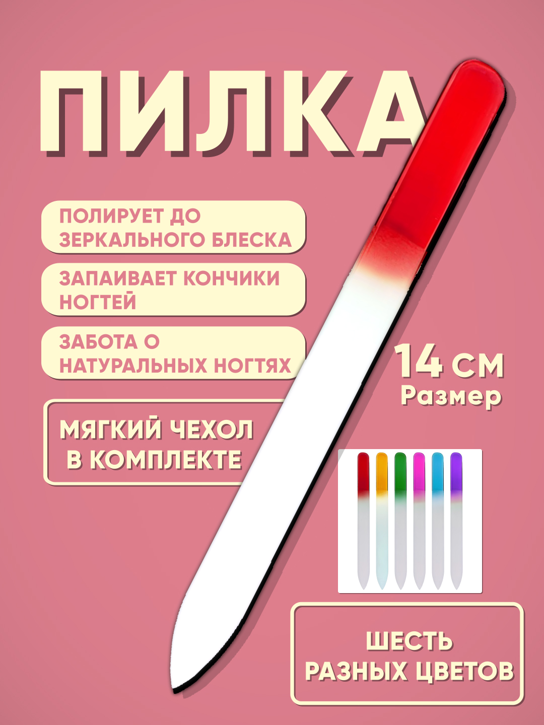 Tirnoqlar, sayqallash, manikyur uchun professional nano shisha arra - 
