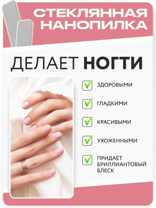 Tirnoqlar, sayqallash, manikyur uchun professional nano shisha arra